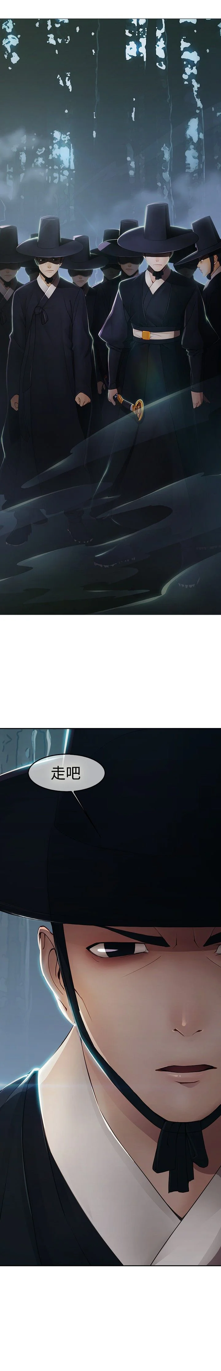 退魔师 第1章：永灭 第7页