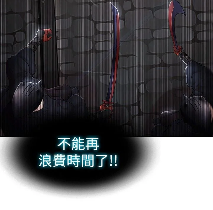 退魔师 第1章：永灭 第15页