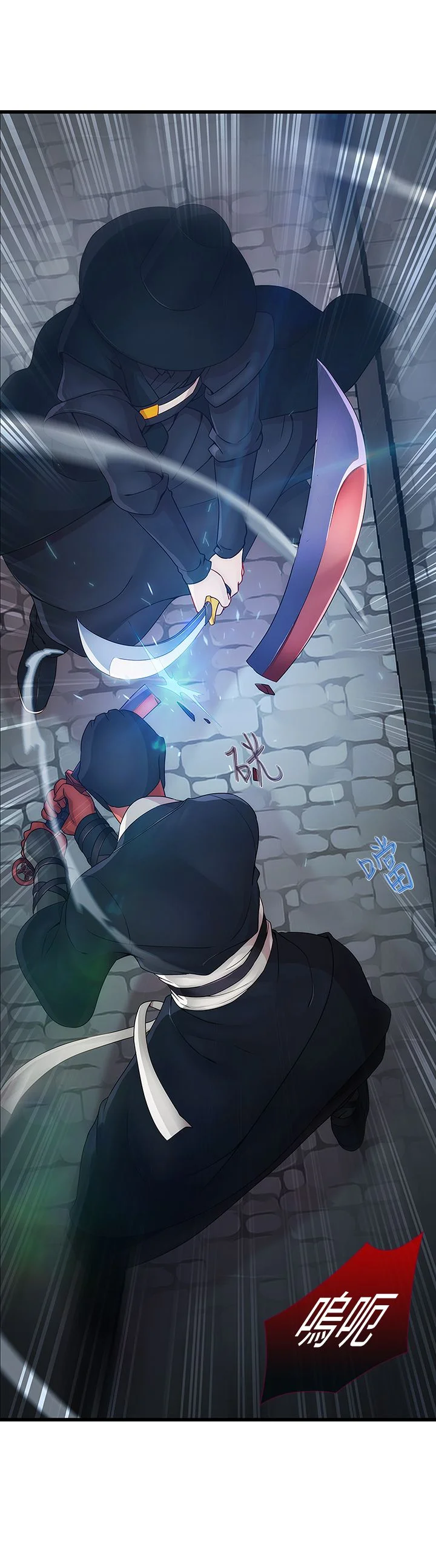 退魔师 第1章：永灭 第9页