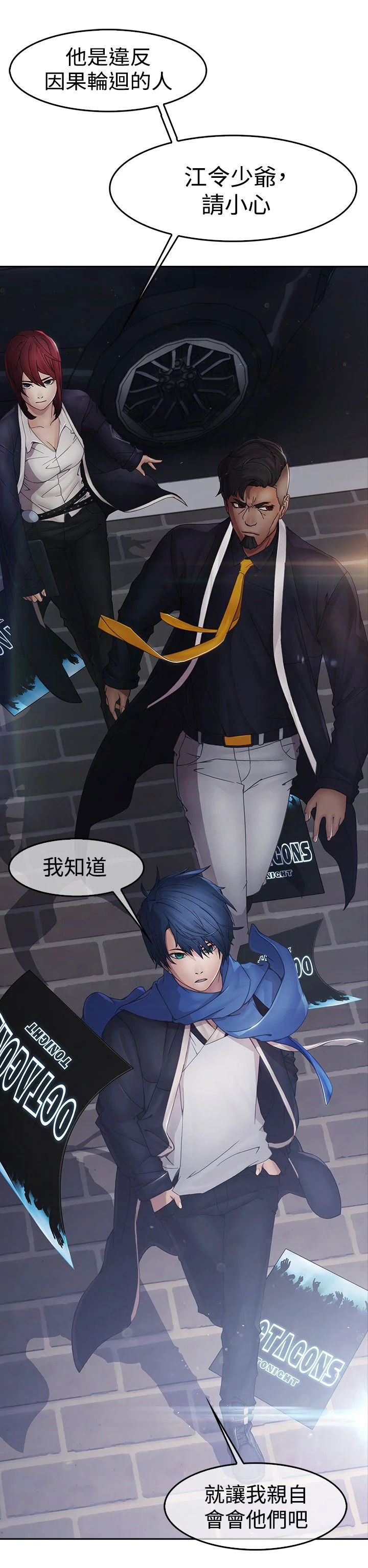 退魔师 第1章：永灭 第32页