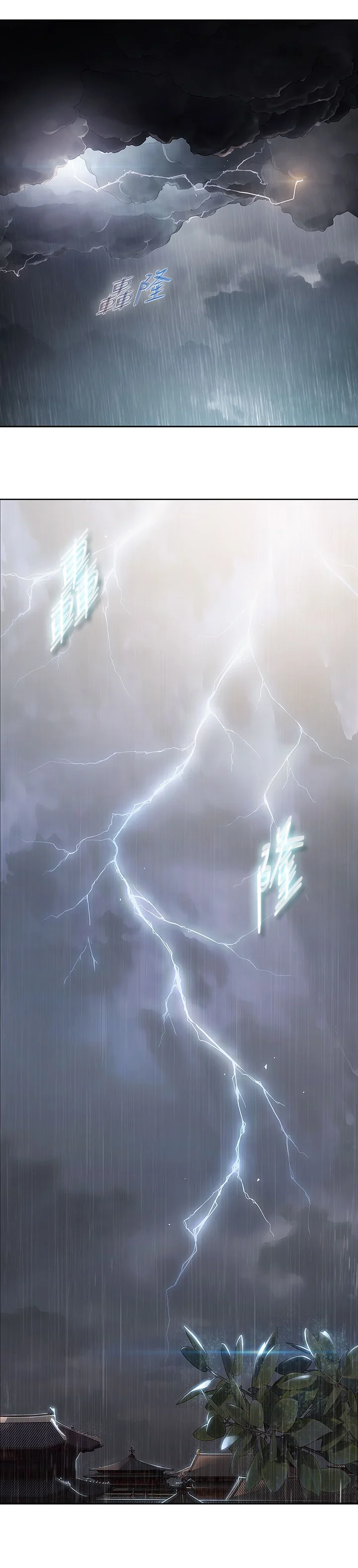 退魔师 第1章：永灭 第1页