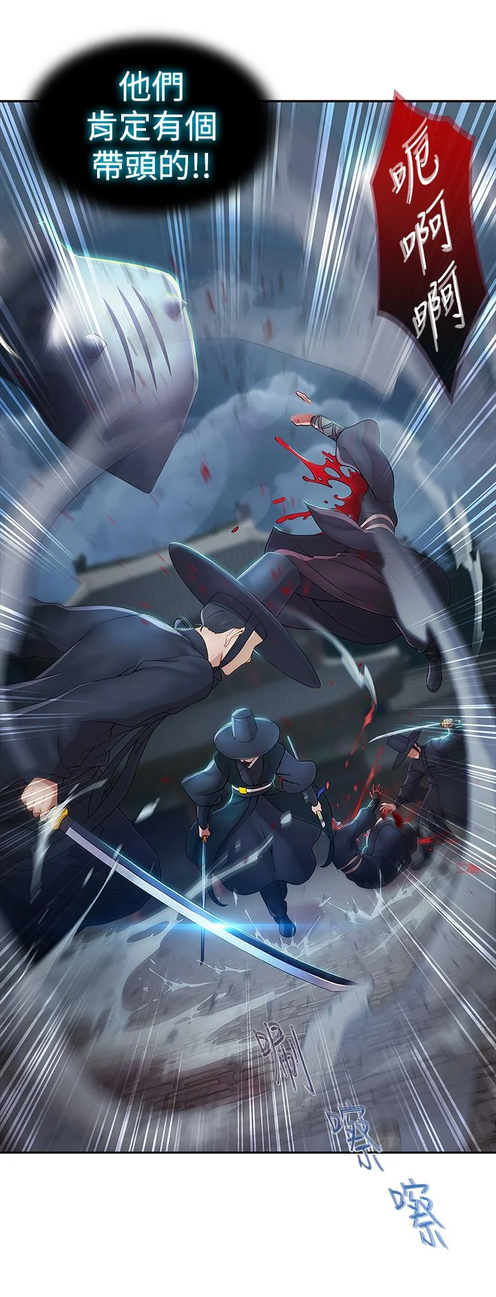 退魔师 第1章：永灭 第13页