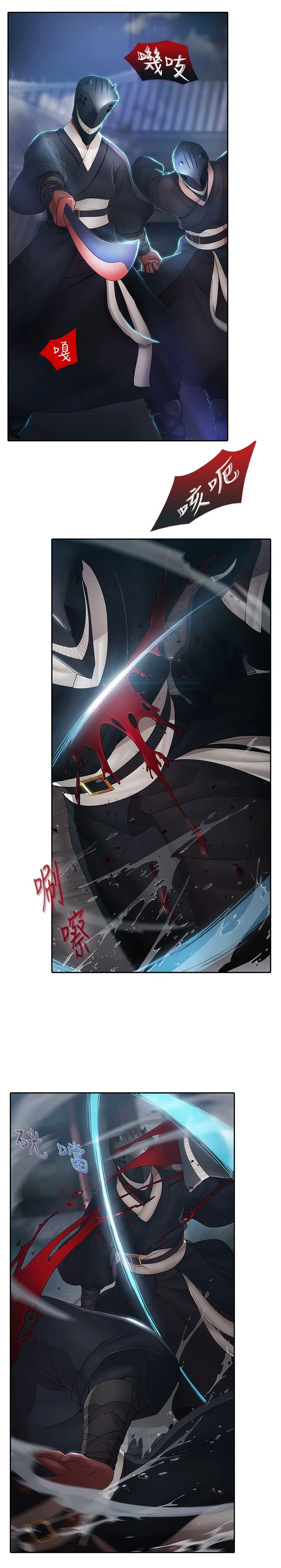 退魔师 第1章：永灭 第16页