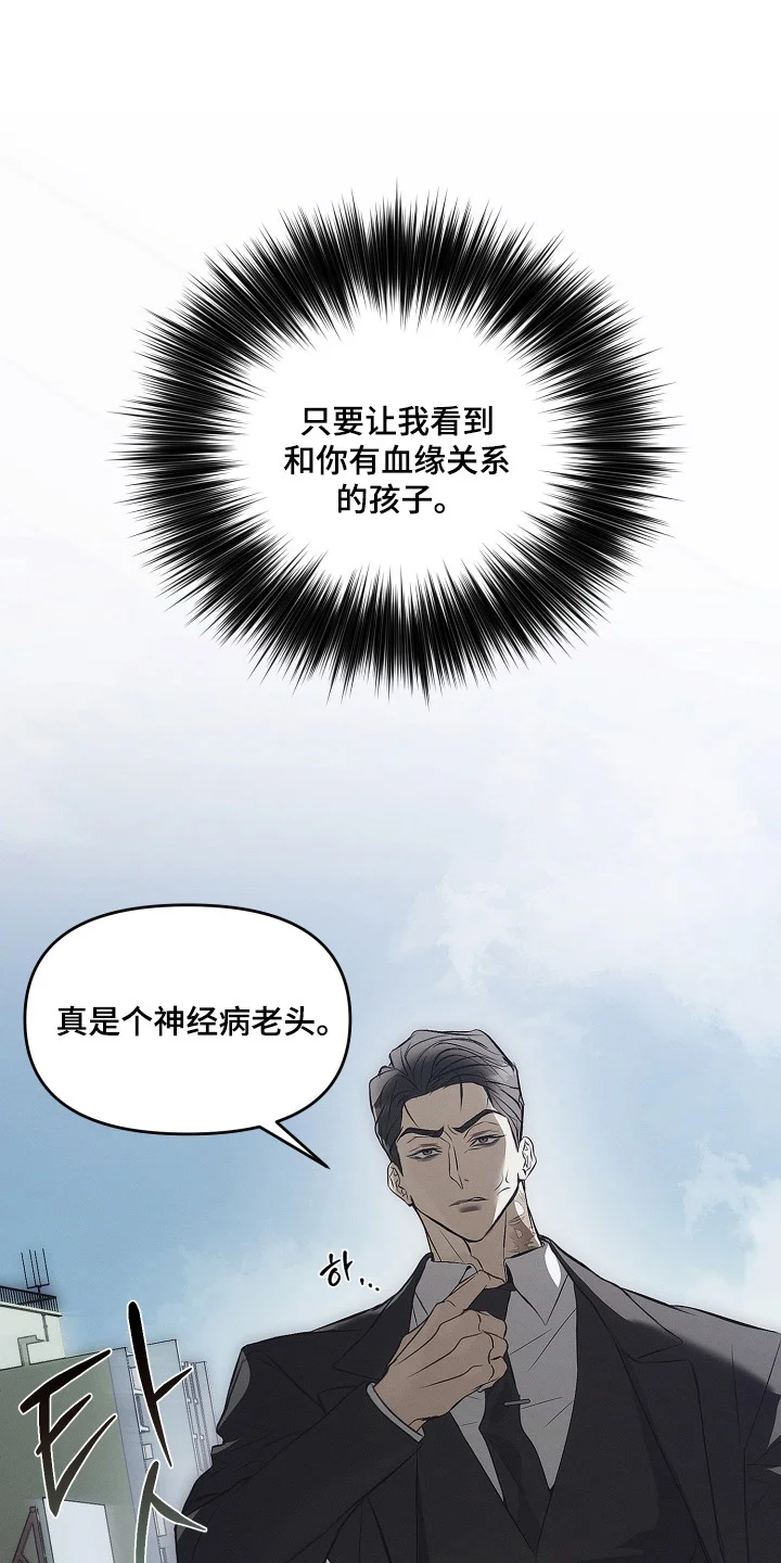 逆命欧米伽 第1章：继承的条件 第15页