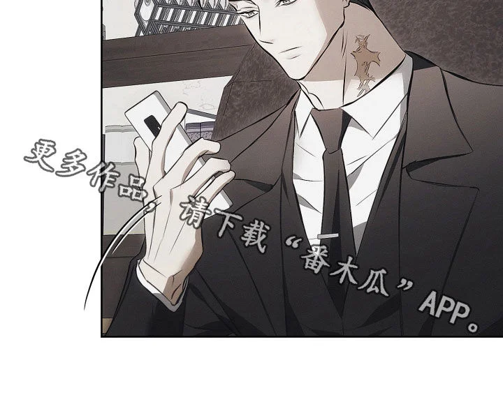 逆命欧米伽 第39章：别耍花招 第20页