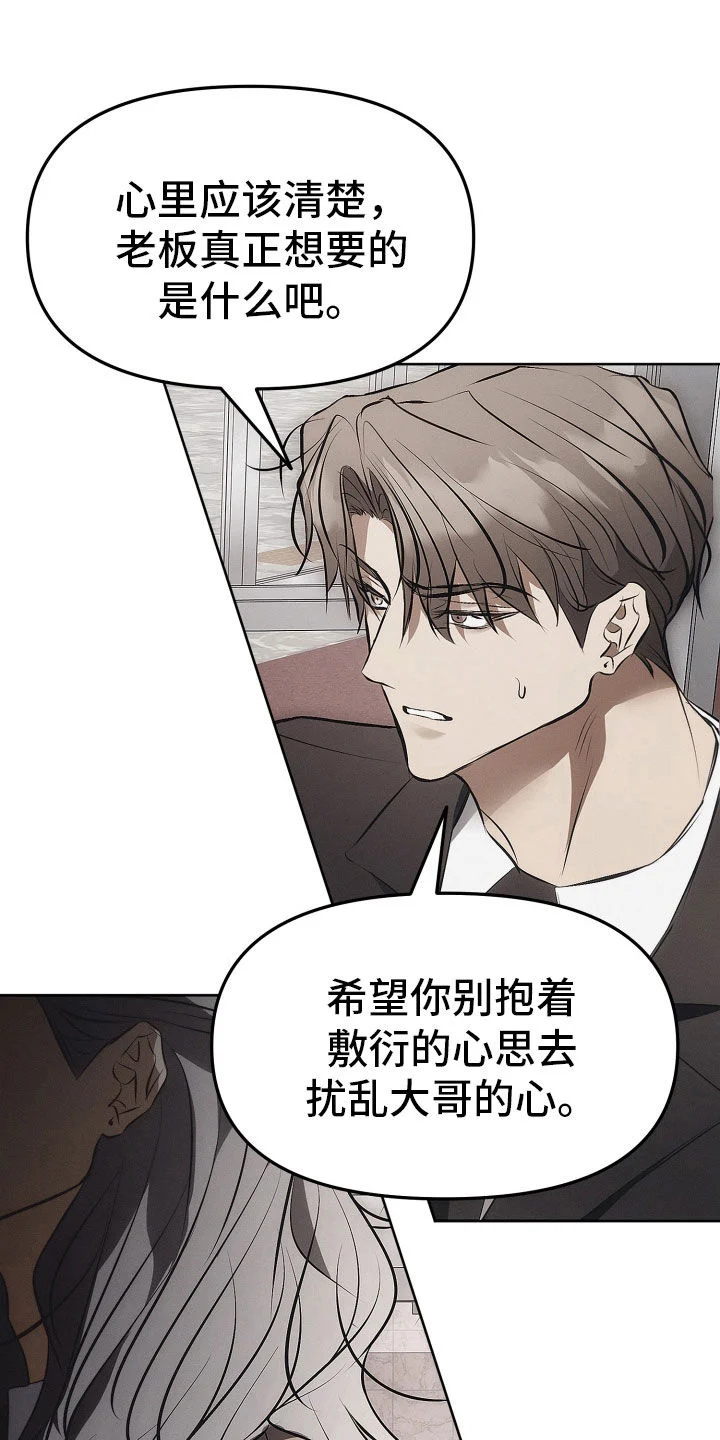 逆命欧米伽 第40章：心里堵得慌 第8页