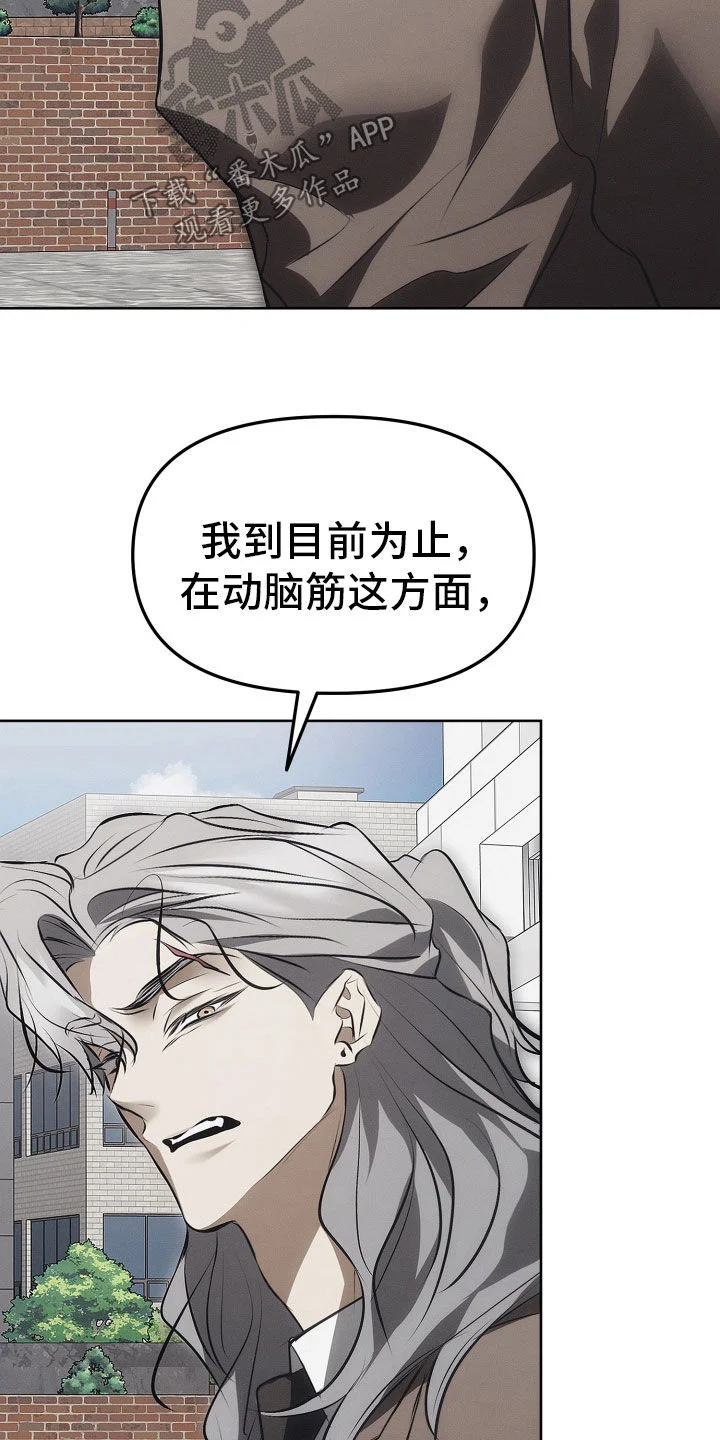 逆命欧米伽 第40章：心里堵得慌 第24页