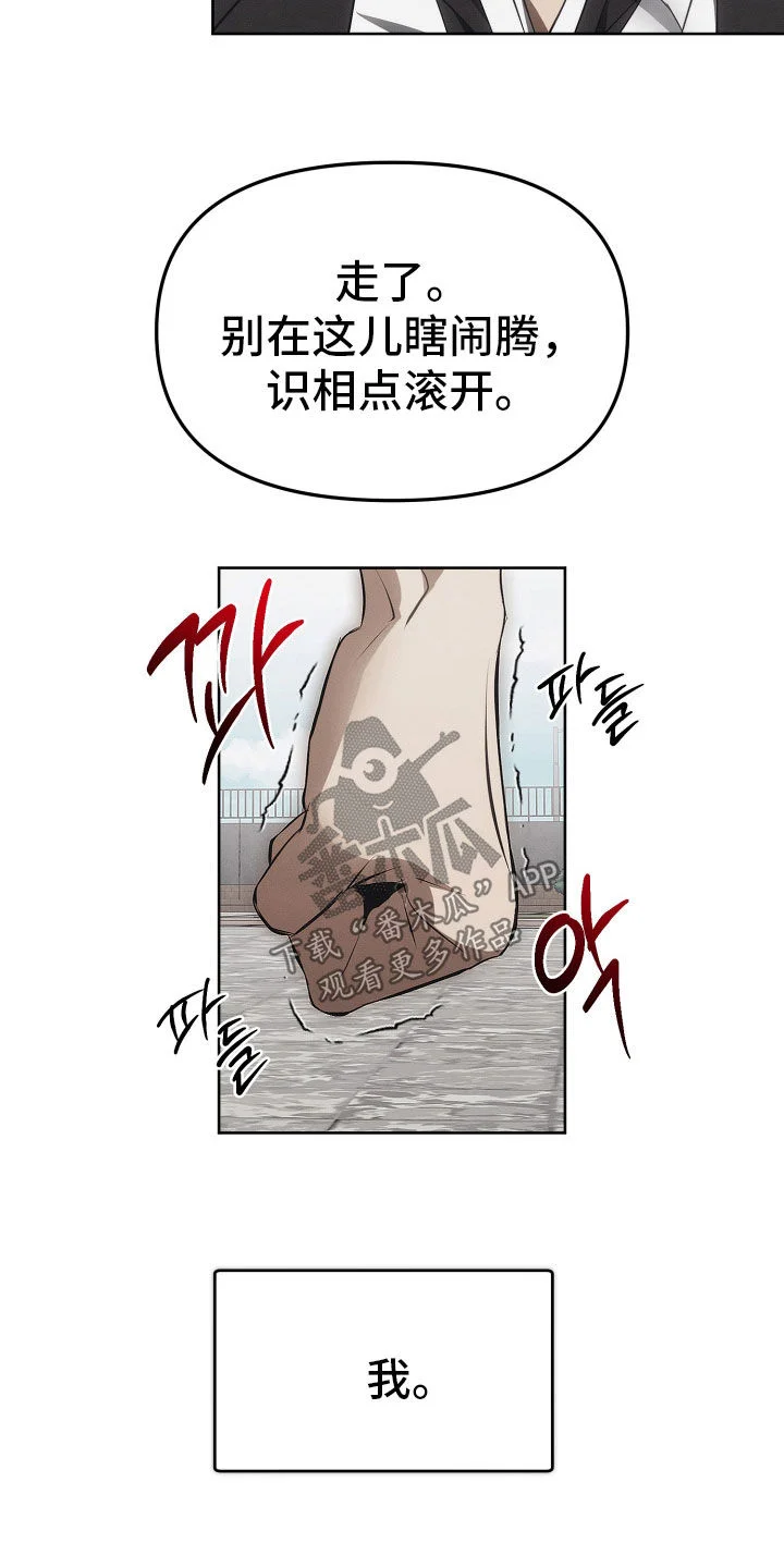 逆命欧米伽 第40章：心里堵得慌 第26页