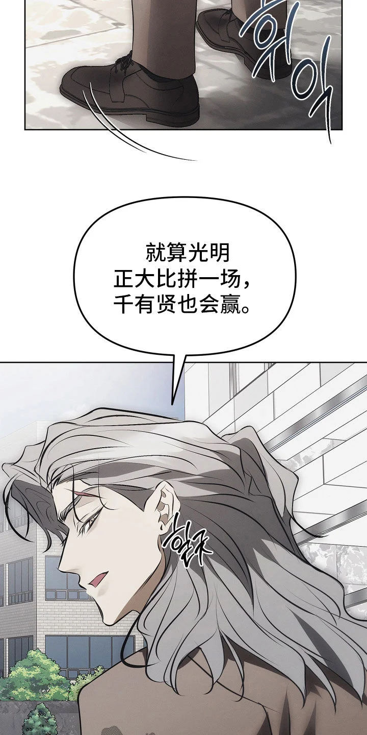 逆命欧米伽 第40章：心里堵得慌 第23页