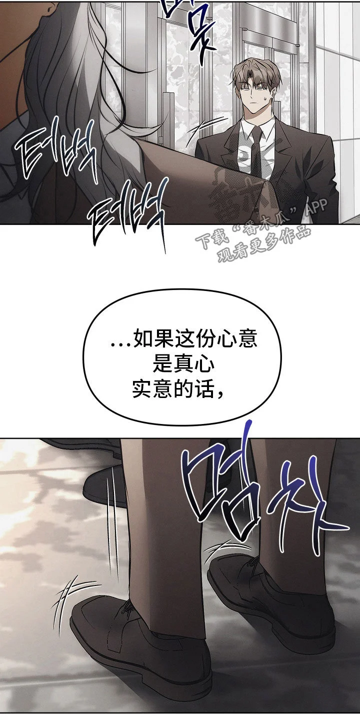 逆命欧米伽 第40章：心里堵得慌 第7页