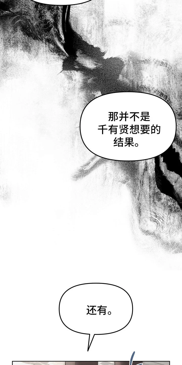 逆命欧米伽 第40章：心里堵得慌 第22页