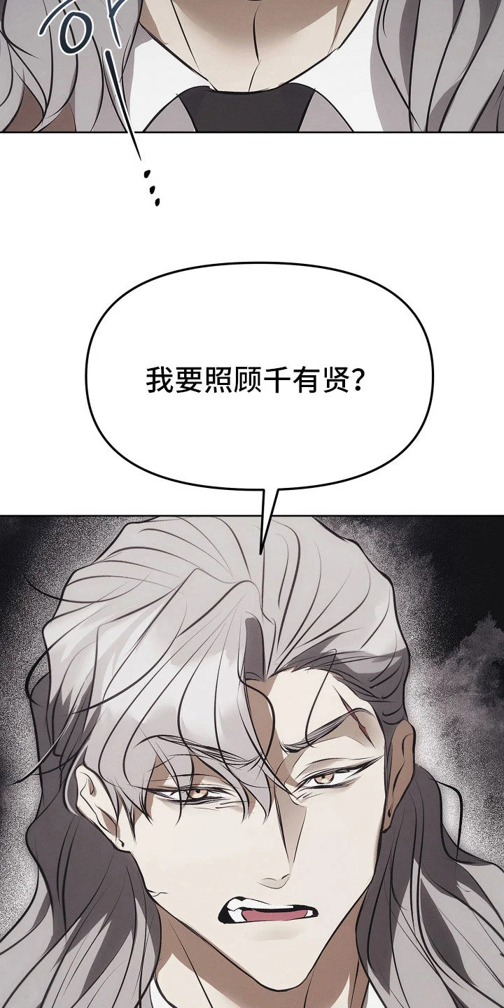 逆命欧米伽 第40章：心里堵得慌 第17页