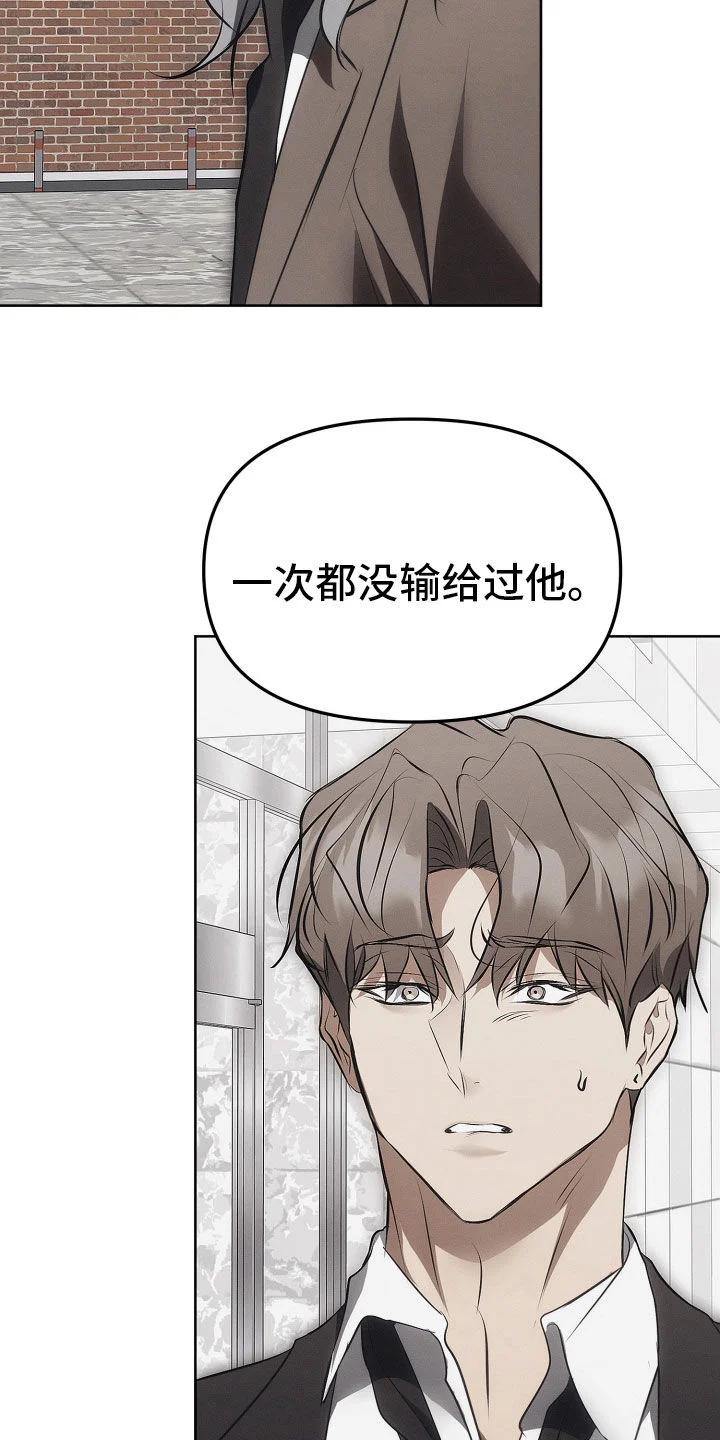 逆命欧米伽 第40章：心里堵得慌 第25页