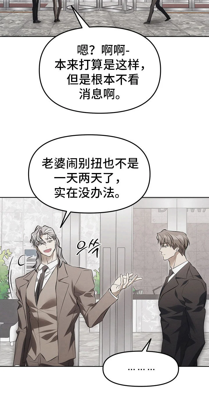 逆命欧米伽 第40章：心里堵得慌 第5页