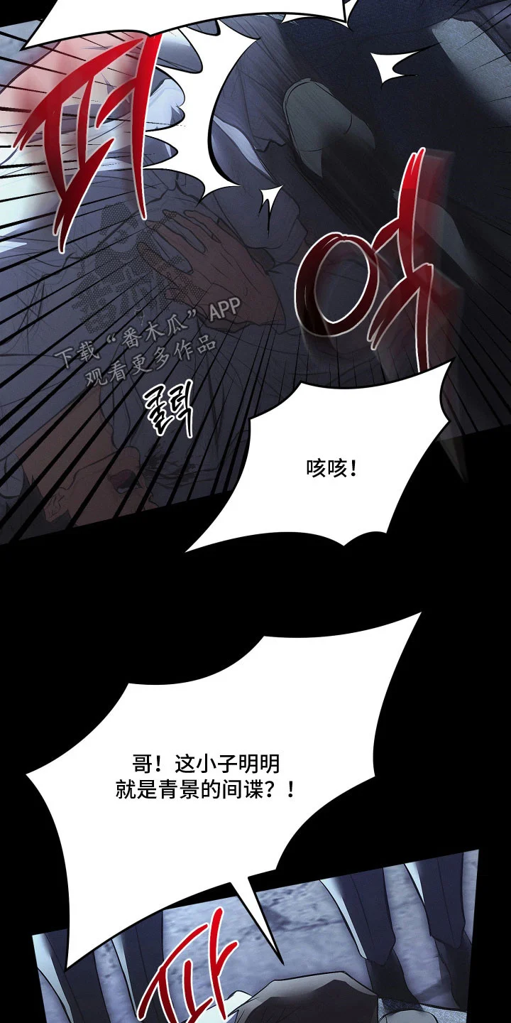 逆命欧米伽 第41章：想证明 第18页