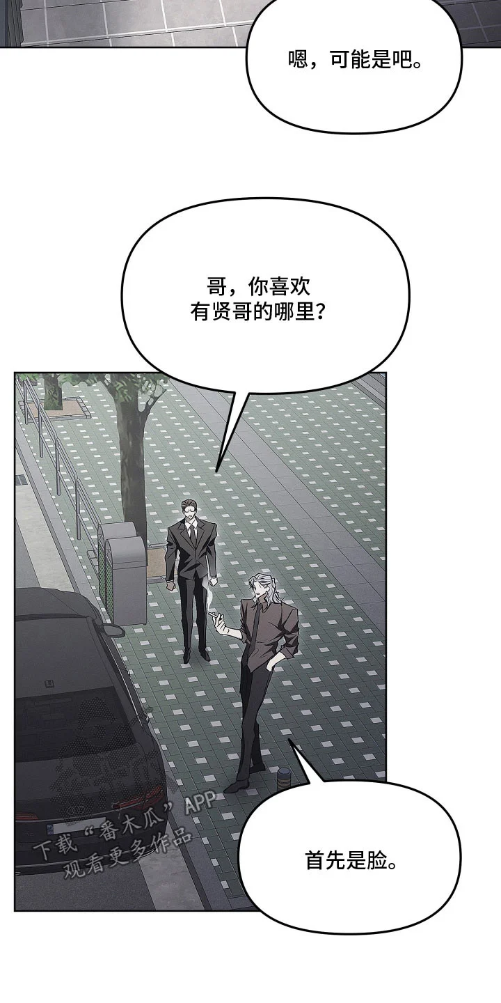 逆命欧米伽 第41章：想证明 第7页