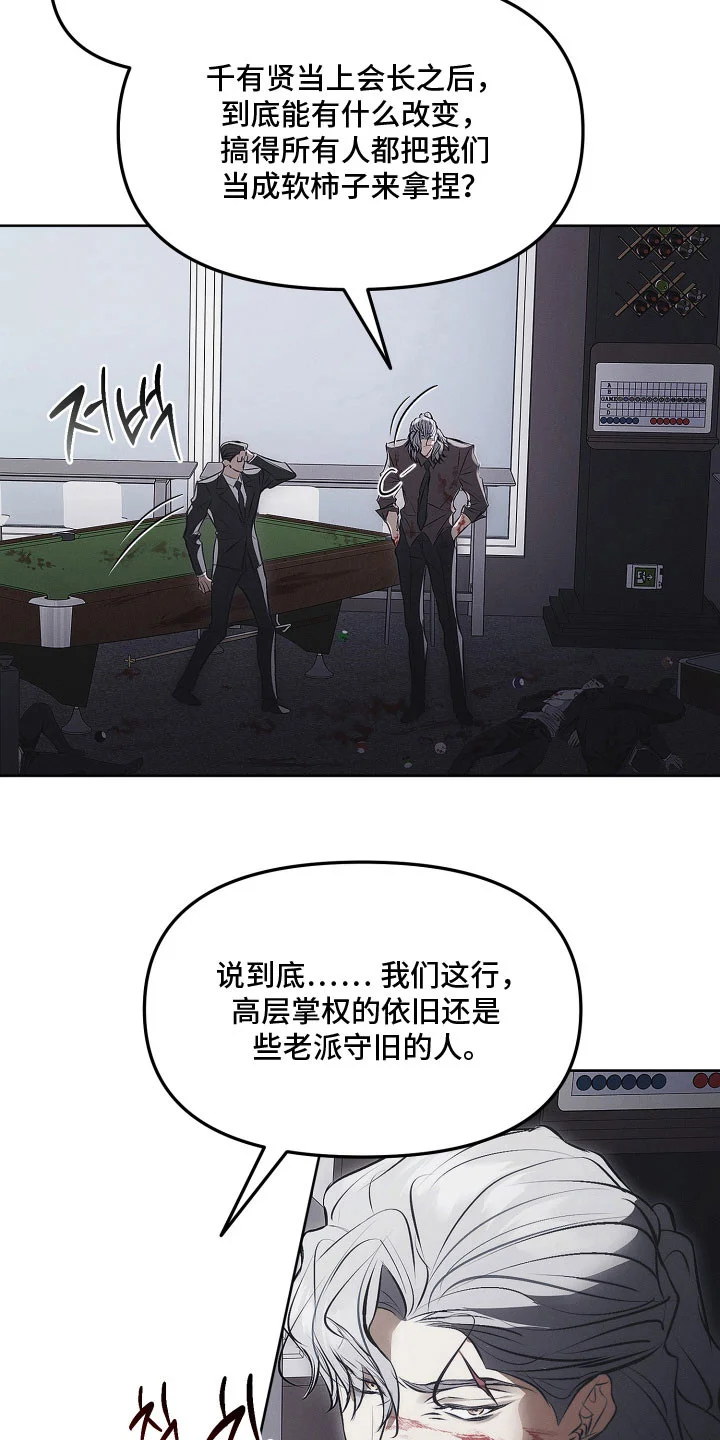 逆命欧米伽 第41章：想证明 第5页