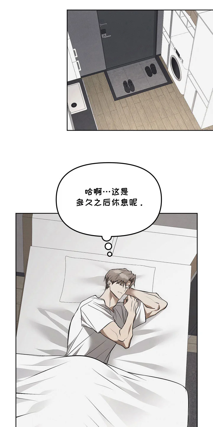 逆命欧米伽 第41章：想证明 第14页