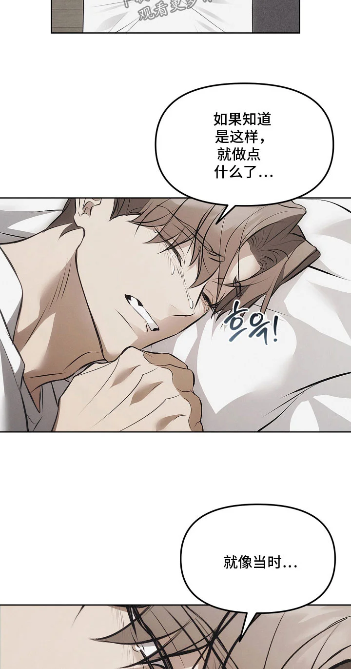 逆命欧米伽 第41章：想证明 第16页