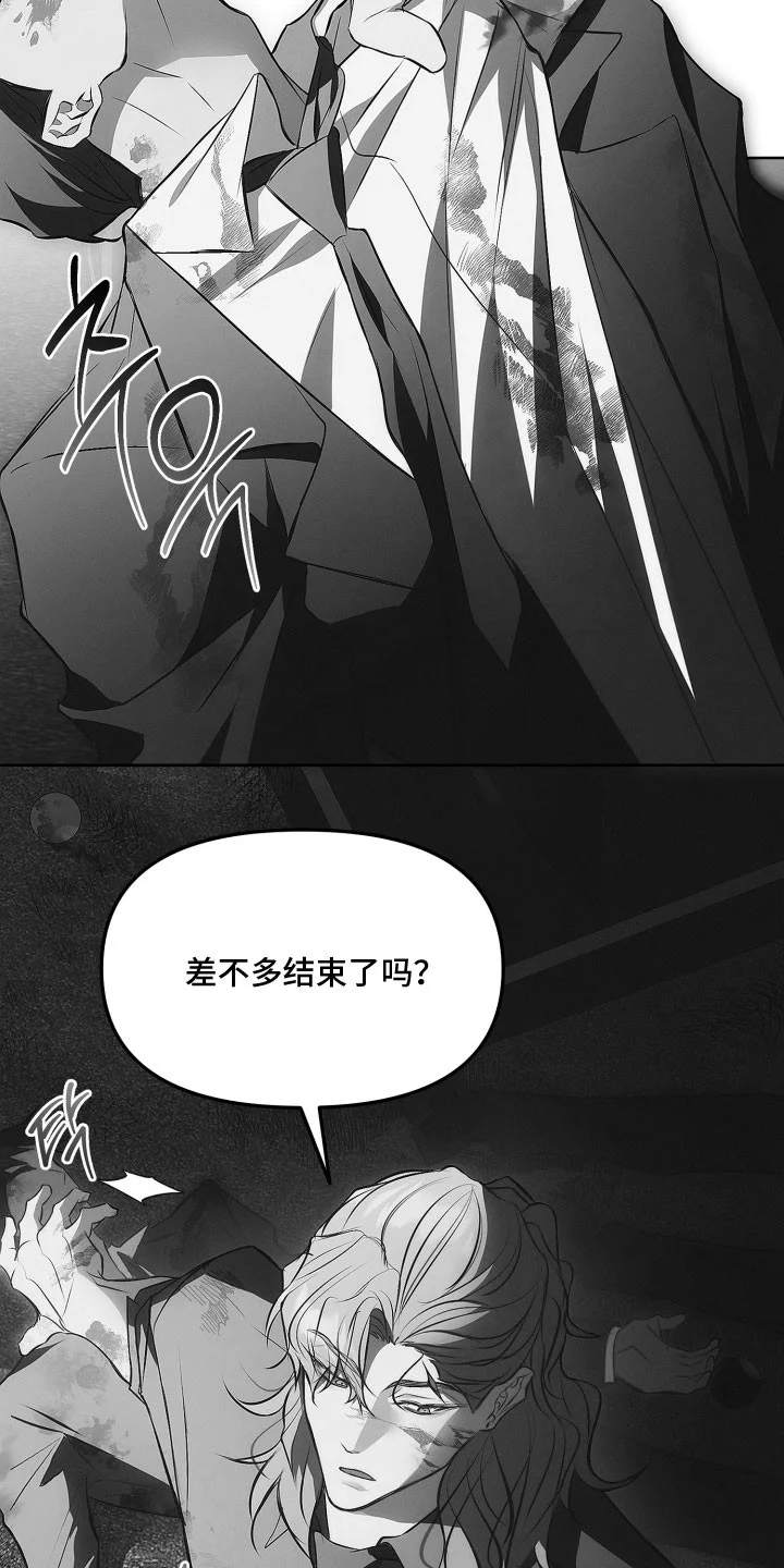 逆命欧米伽 第41章：想证明 第2页