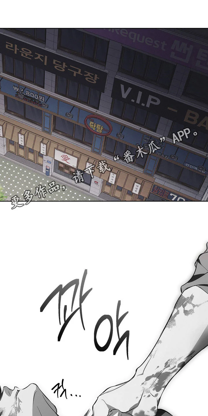 逆命欧米伽 第41章：想证明 第1页