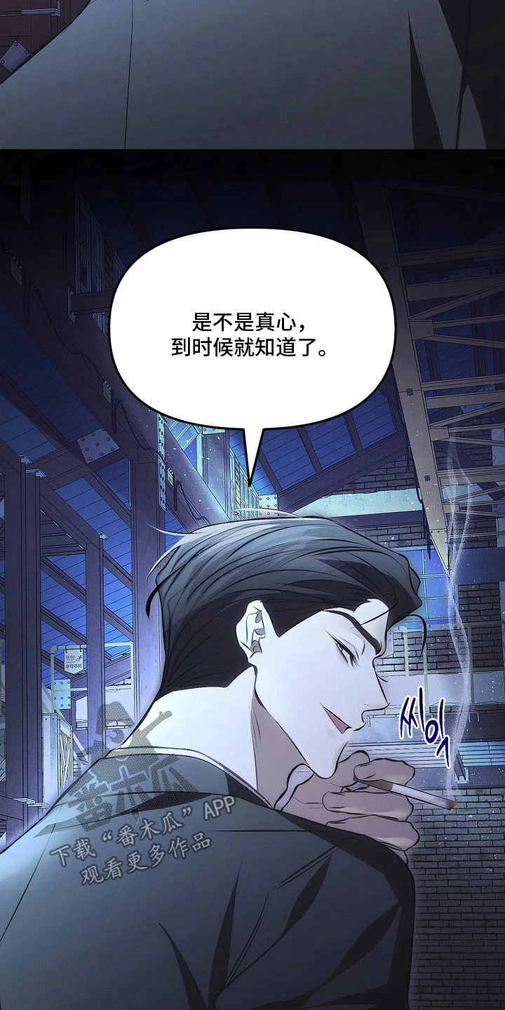 逆命欧米伽 第42章：我有苦恼 第3页