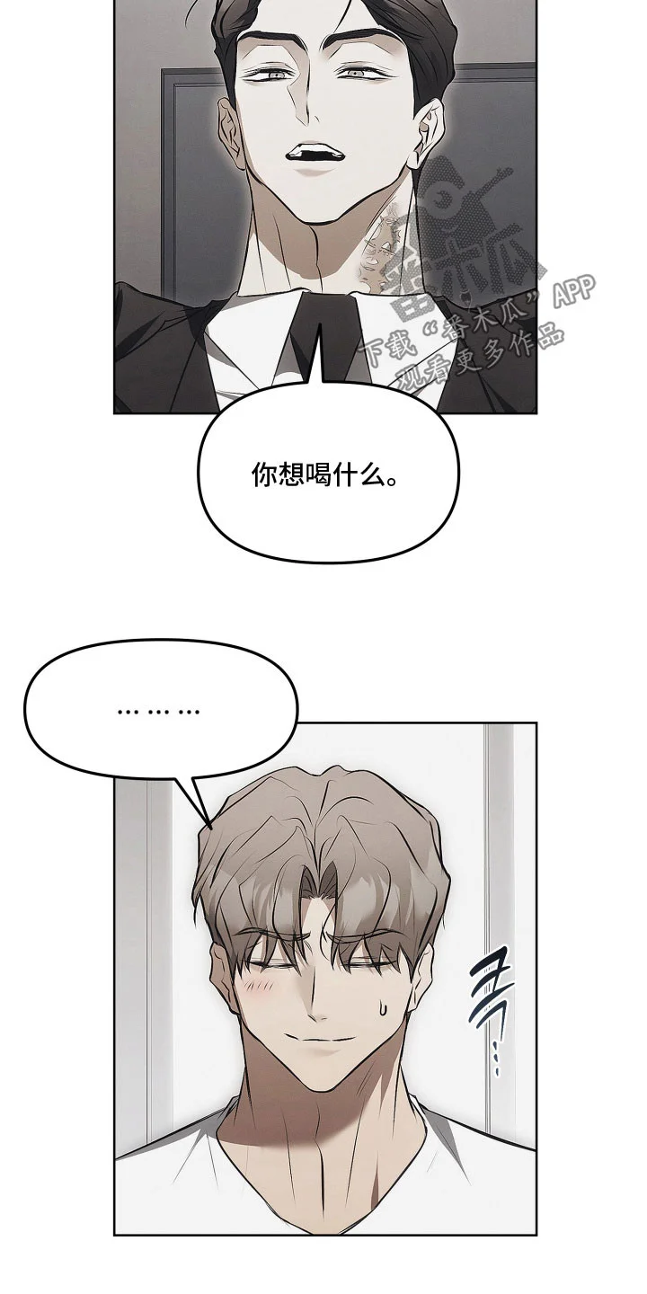 逆命欧米伽 第42章：我有苦恼 第14页
