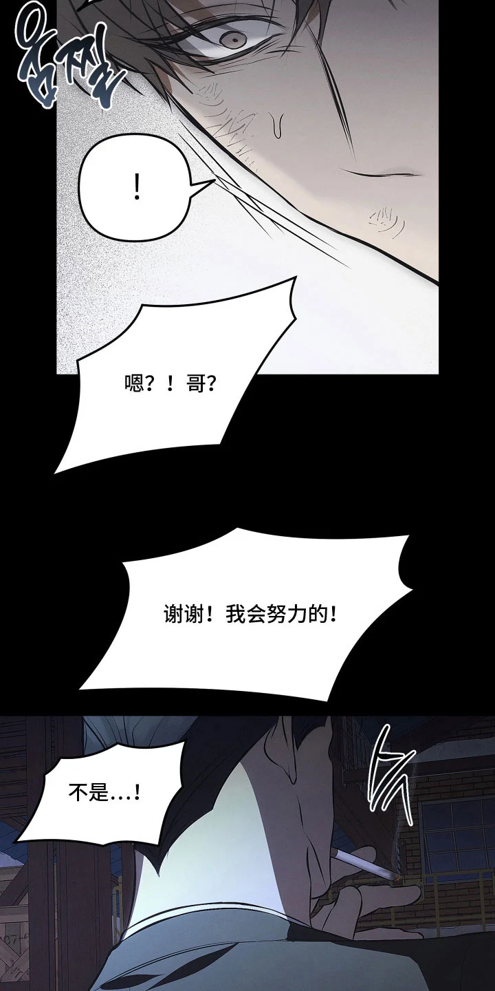 逆命欧米伽 第42章：我有苦恼 第2页