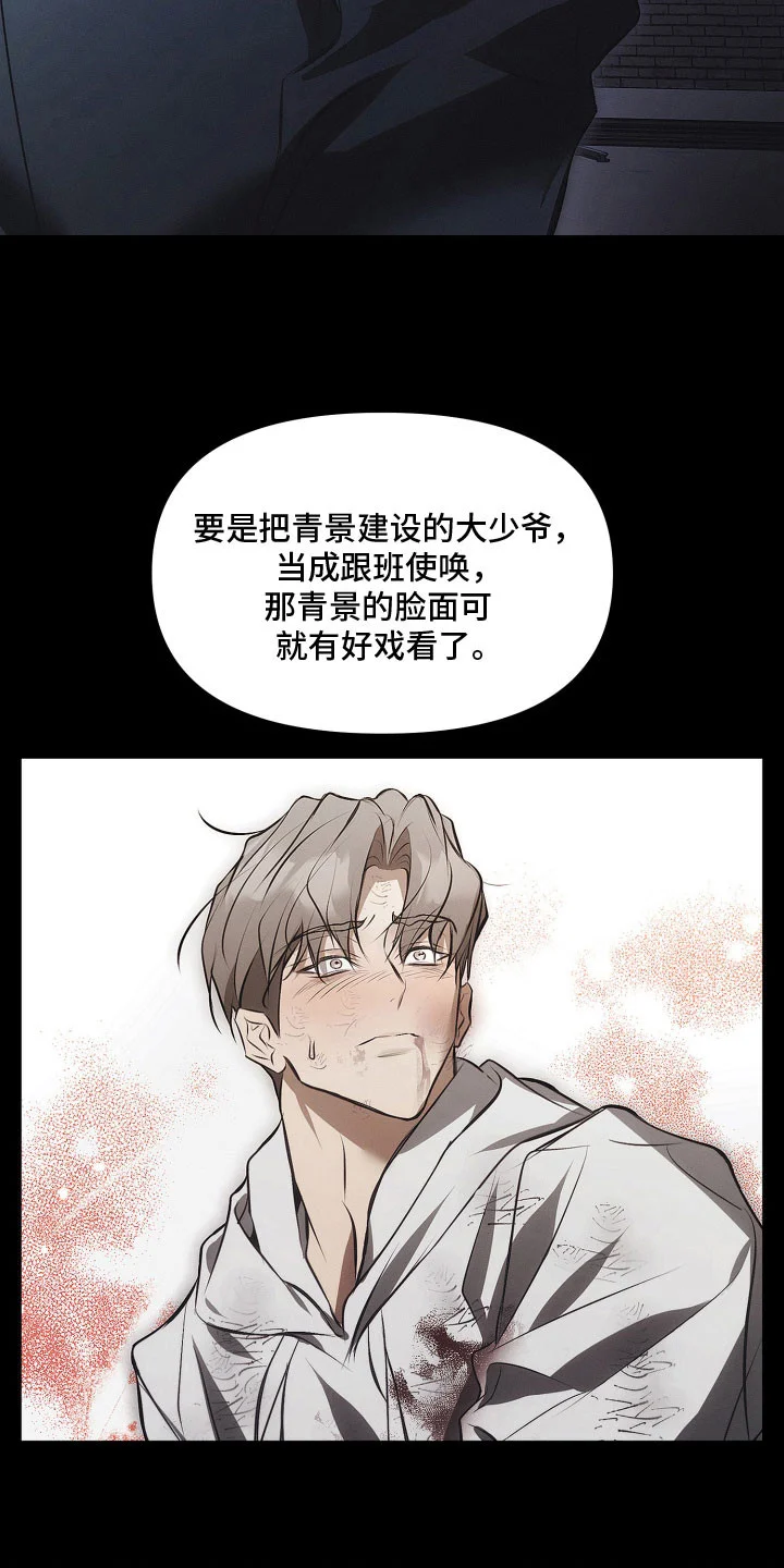 逆命欧米伽 第42章：我有苦恼 第4页