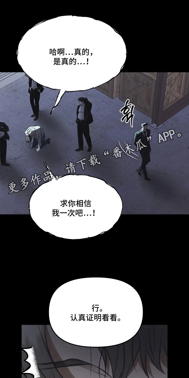 逆命欧米伽 第42章：我有苦恼 第1页