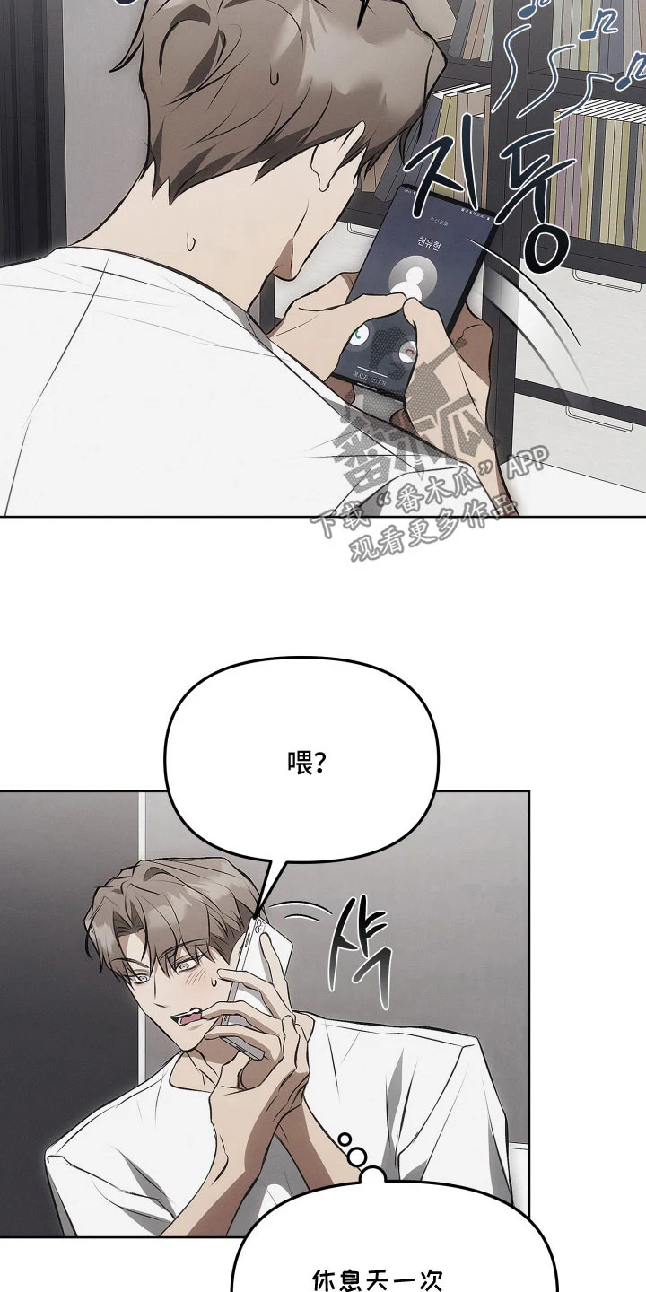 逆命欧米伽 第42章：我有苦恼 第7页