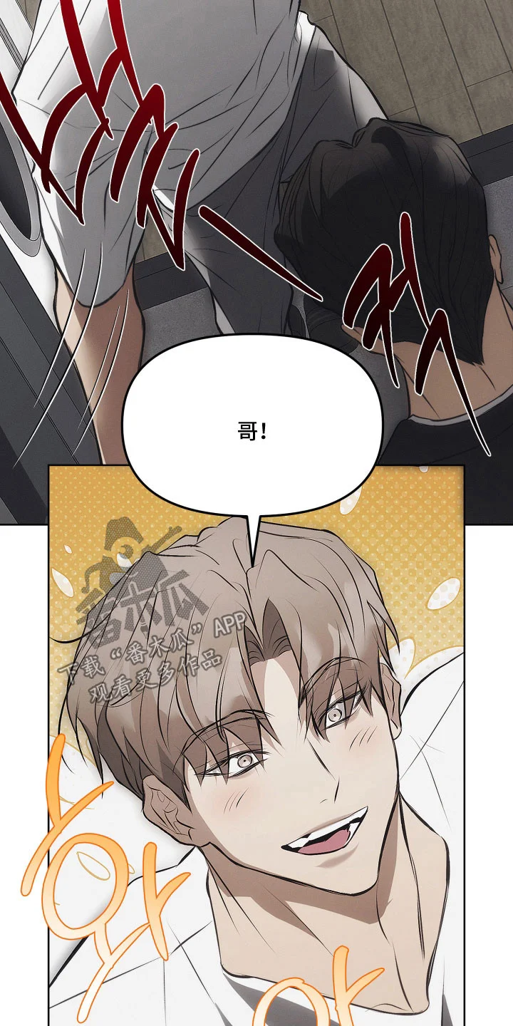 逆命欧米伽 第42章：我有苦恼 第11页