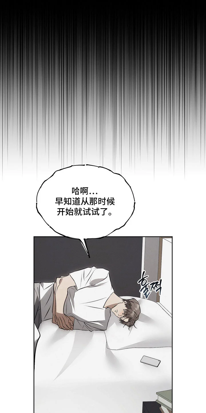 逆命欧米伽 第42章：我有苦恼 第5页