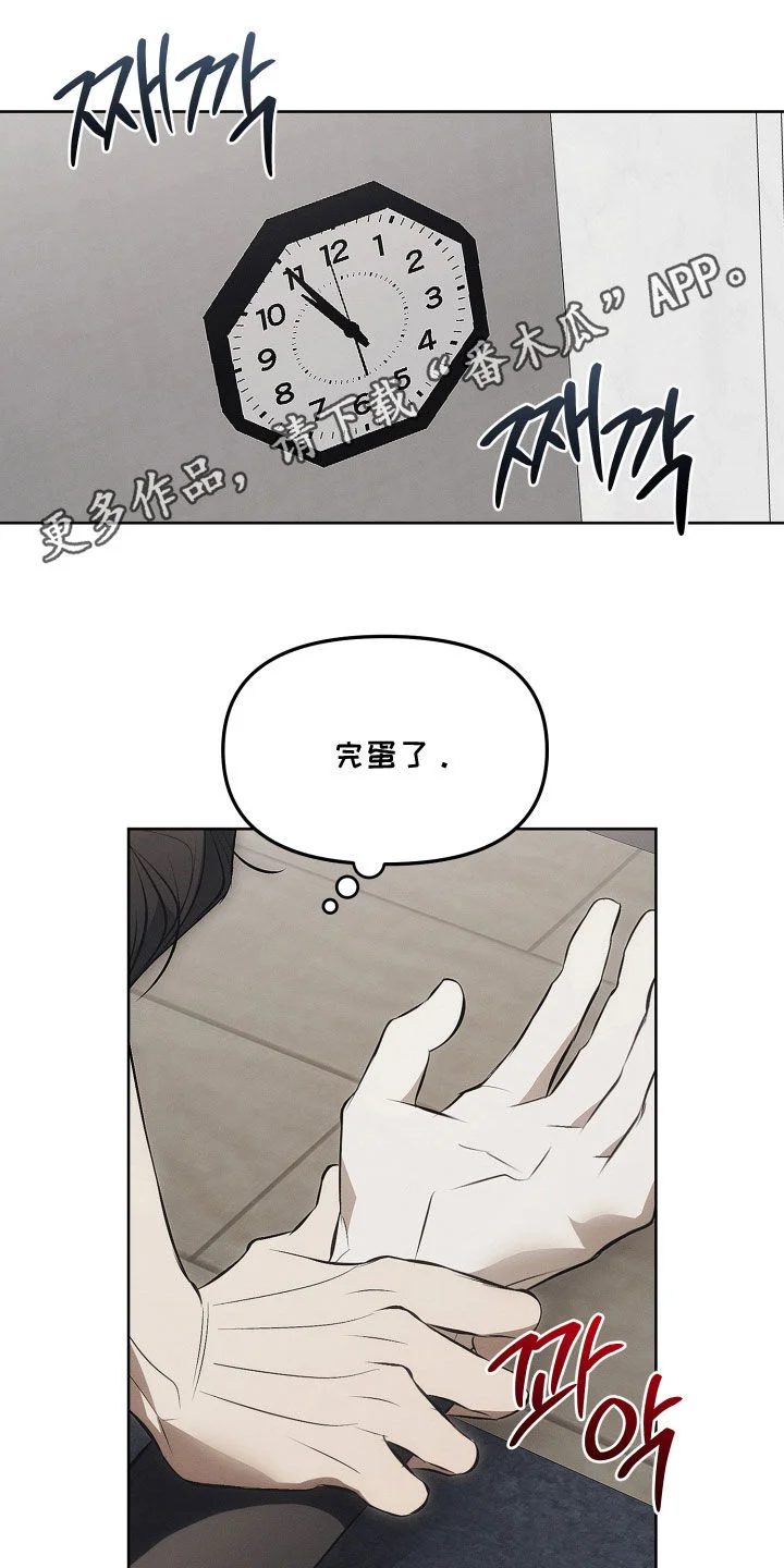逆命欧米伽 第43章：真让人火大 第1页