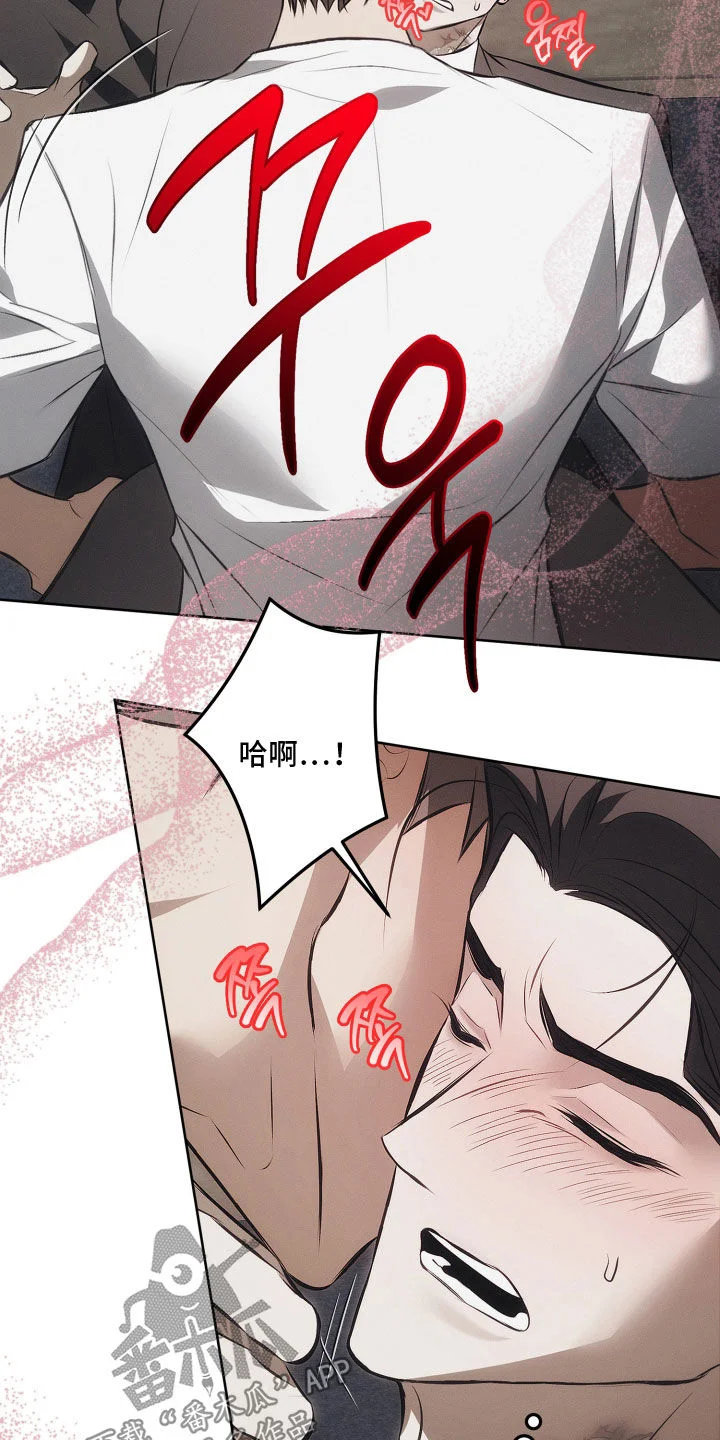 逆命欧米伽 第43章：真让人火大 第7页