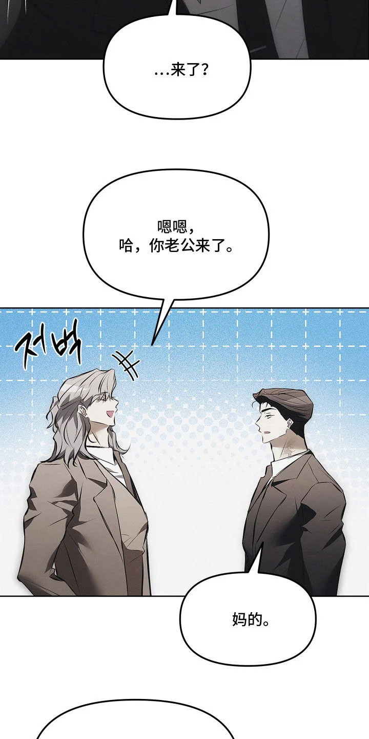 逆命欧米伽 第44章：任何关系都不是 第2页