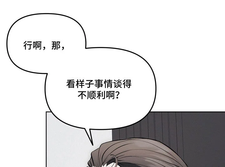 逆命欧米伽 第45章：打赌 第17页