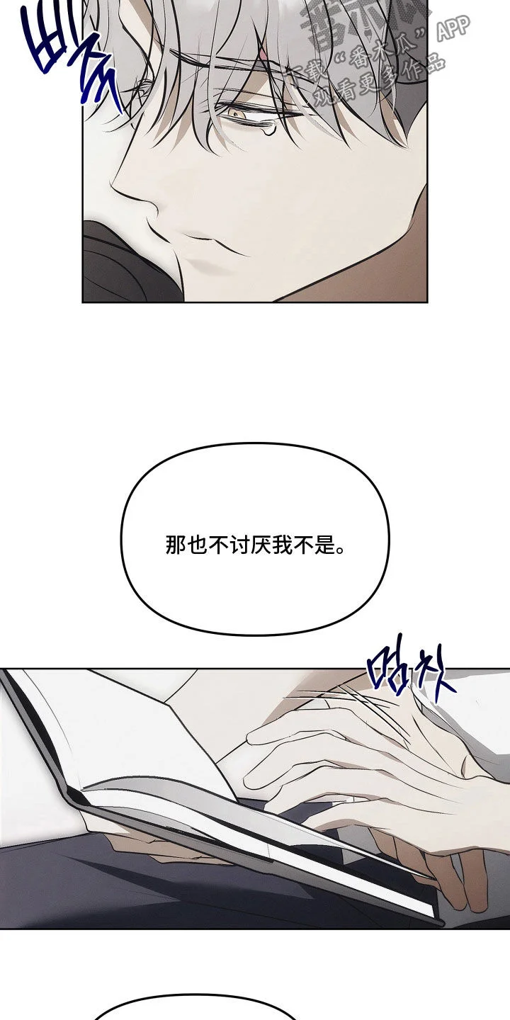 逆命欧米伽 第46章：我倒是要看看 第4页