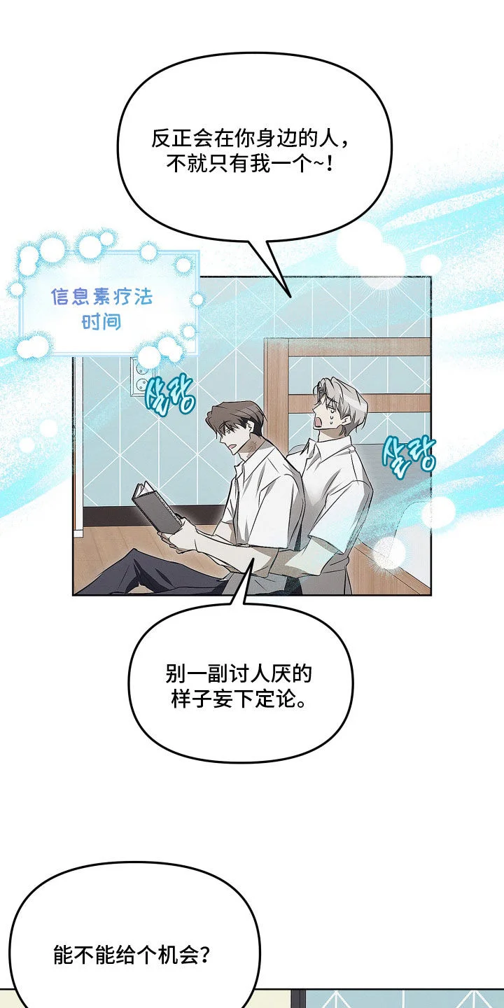 逆命欧米伽 第46章：我倒是要看看 第2页