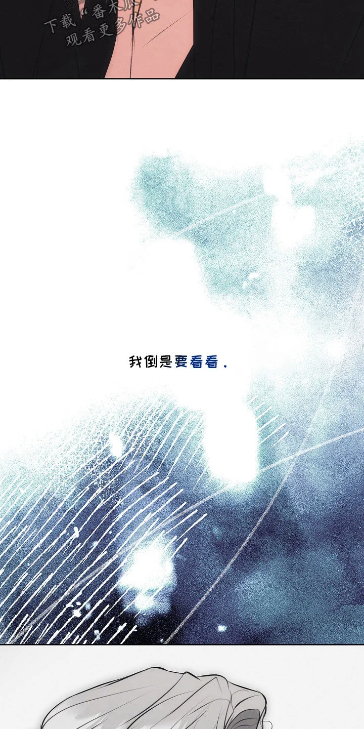 逆命欧米伽 第46章：我倒是要看看 第25页