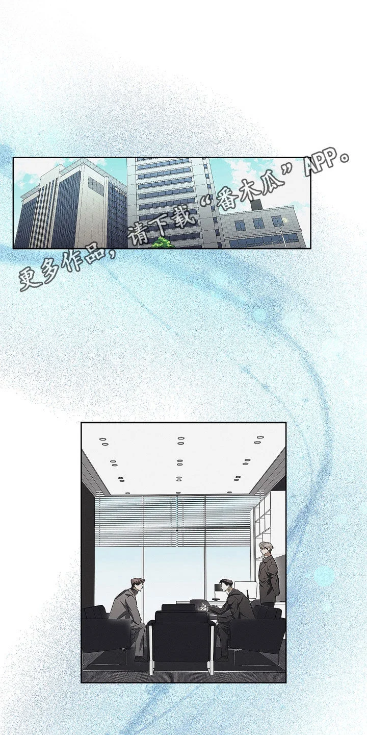 逆命欧米伽 第48章：到底去了哪里 第1页