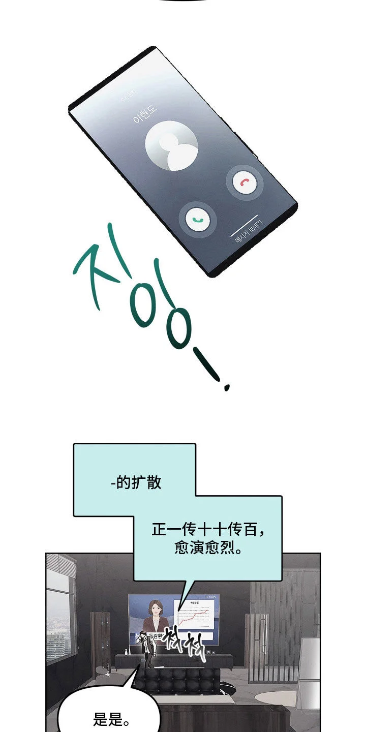 逆命欧米伽 第48章：到底去了哪里 第10页