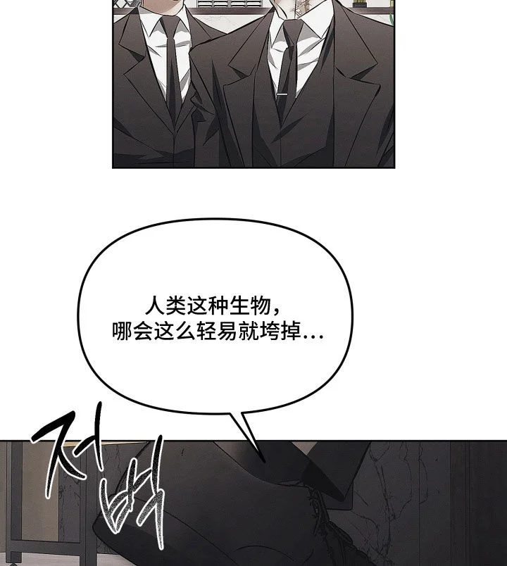 逆命欧米伽 第48章：到底去了哪里 第17页