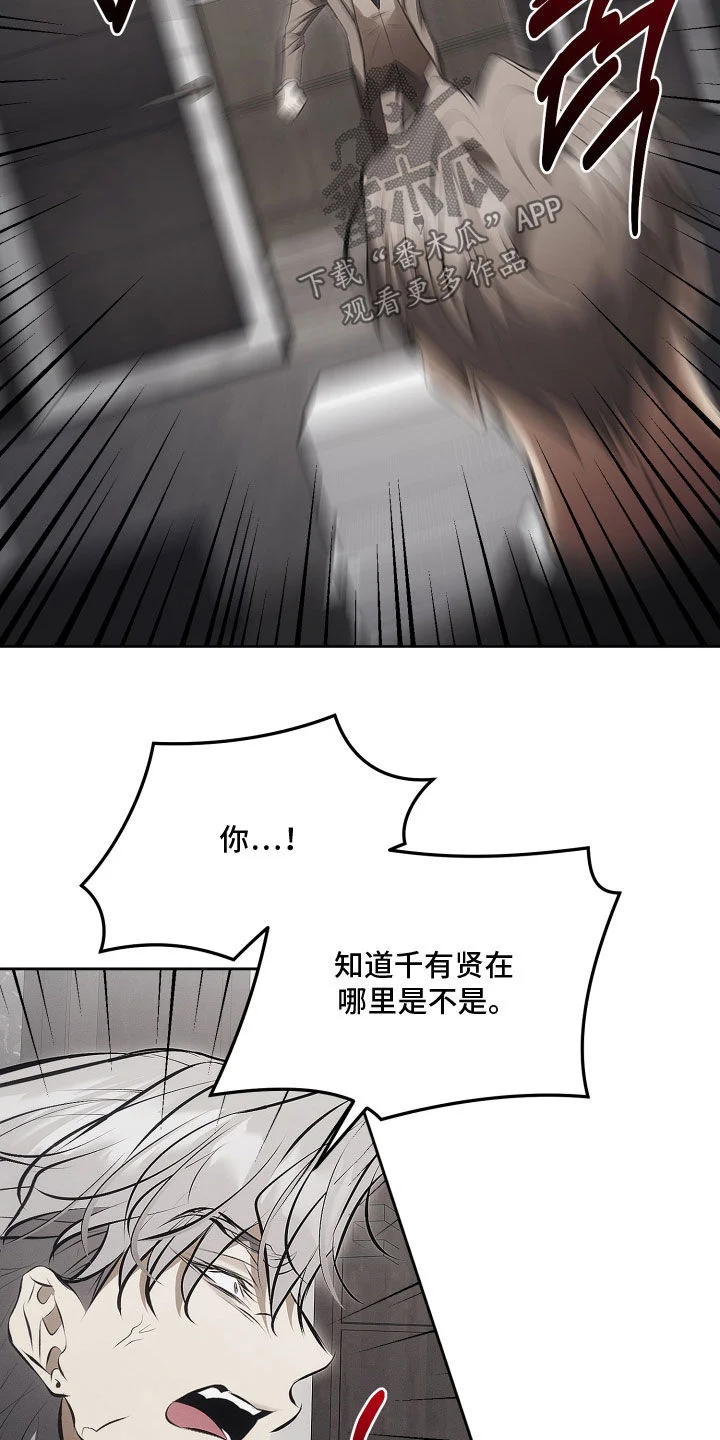 逆命欧米伽 第49章：有内鬼 第4页