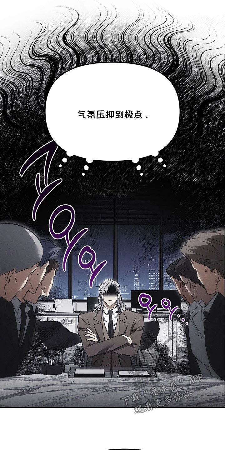 逆命欧米伽 第49章：有内鬼 第18页