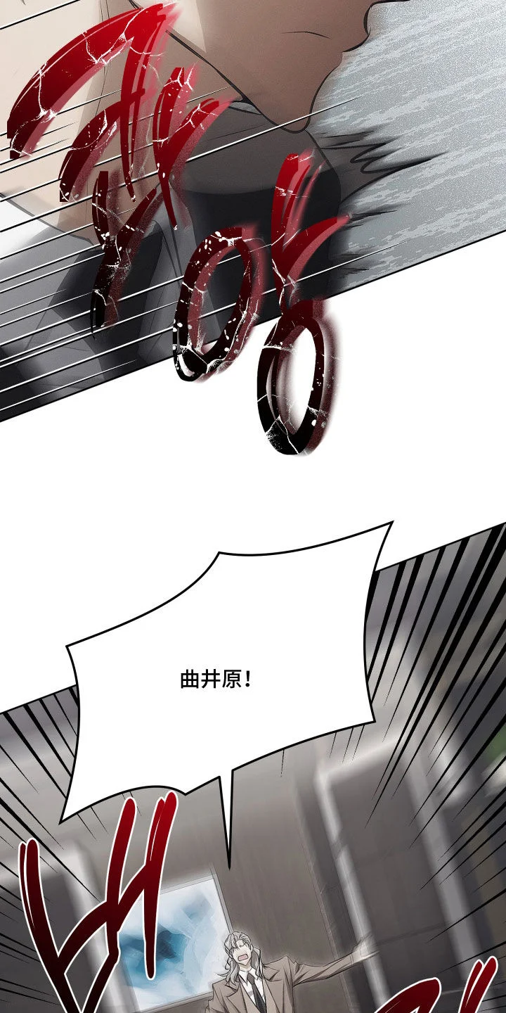 逆命欧米伽 第49章：有内鬼 第3页