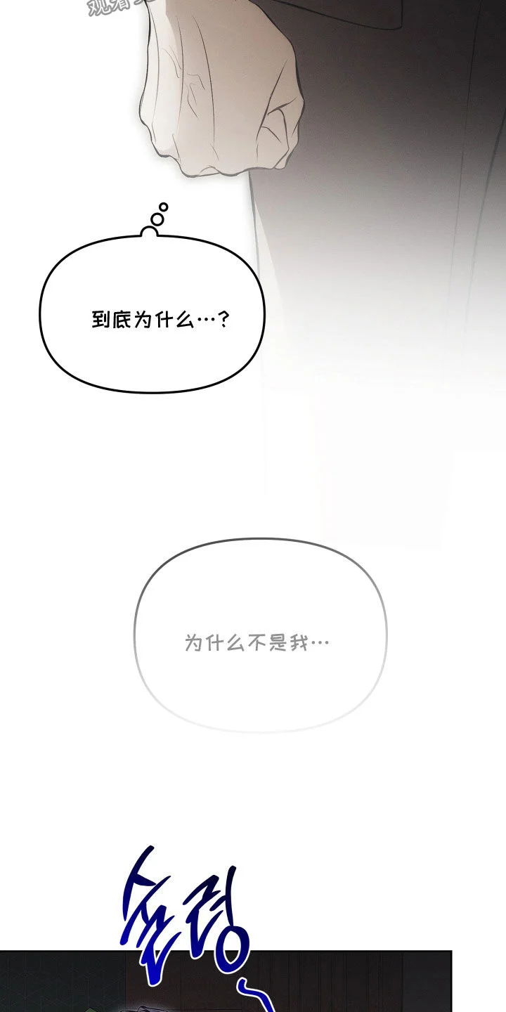 逆命欧米伽 第49章：有内鬼 第16页