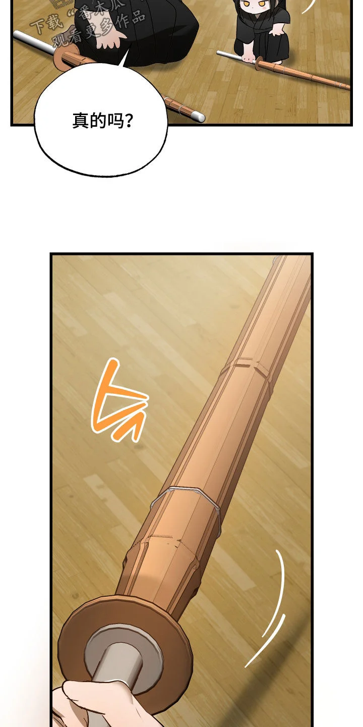 逆轨交织 第38章：被车撞了 第16页