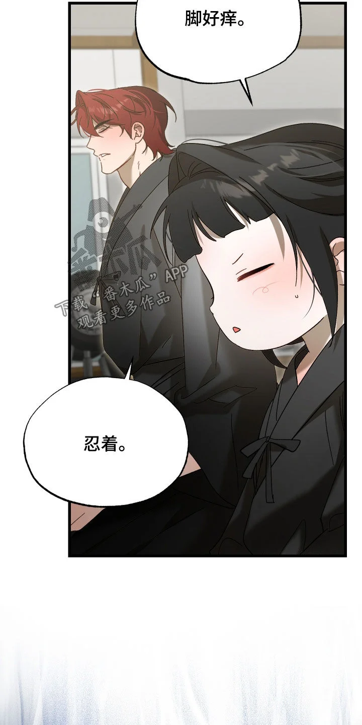 逆轨交织 第38章：被车撞了 第7页