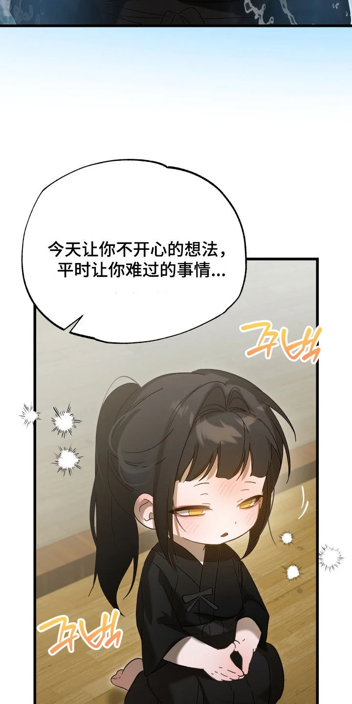 逆轨交织 第38章：被车撞了 第9页